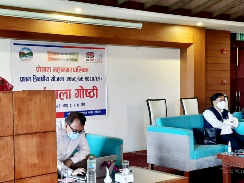 त्रिवर्षीय आवधिक योजनाको तयारी